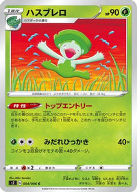 Lombre 004/096 - S2 Rebellion Crash  (Japanese)