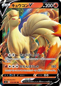 Ninetales V 013/096 - S2 Rebellion Crash Holofoil (Japanese)