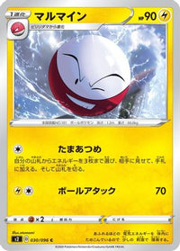 Electrode 030/096 - S2 Rebellion Crash  (Japanese)