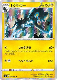 Luxray 035/096/undefined - S2 Rebellion Crash Holofoil (Japanese)