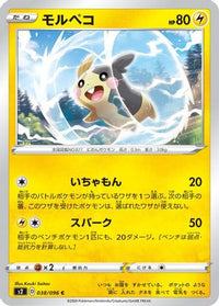 Morpeko 038/096 - S2 Rebellion Crash  (Japanese)