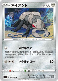 Durant 074/096 - S2 Rebellion Crash  (Japanese)
