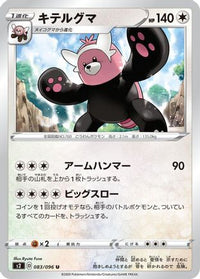 Bewear 083/096 - S2 Rebellion Crash  (Japanese)