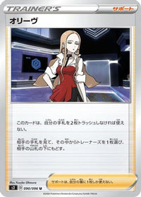 Oleana 090/096 - S2 Rebellion Crash  (Japanese)