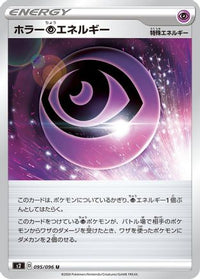 Horror P Energy 095/096 - S2 Rebellion Crash  (Japanese)