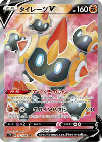 Falinks V 102/096 - S2 Rebellion Crash Holofoil (Japanese)