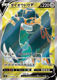 Copperajah V 104/096 - S2 Rebellion Crash Holofoil (Japanese)