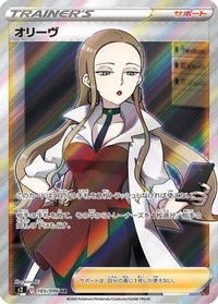 Oleana 105/096 - S2 Rebellion Crash Holofoil (Japanese)