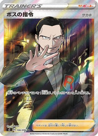 Boss's Orders 106/096 - S2 Rebellion Crash Holofoil (Japanese)