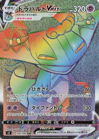 Dragapult VMAX 108/096 - S2 Rebellion Crash Holofoil (Japanese)