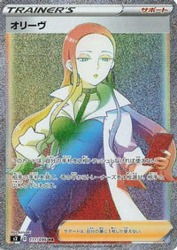 Oleana 111/096 - S2 Rebellion Crash Holofoil (Japanese)