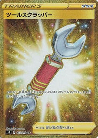 Tool Scrapper 115/096 - S2 Rebellion Crash Holofoil (Japanese)