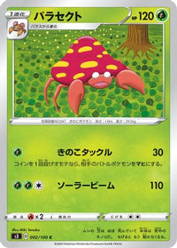 Parasect 002/100 - S3 Infinity Zone  (Japanese)