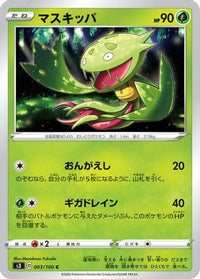 Carnivine 003/100 - S3 Infinity Zone  (Japanese)