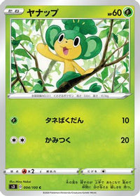 Pansage 004/100 - S3 Infinity Zone  (Japanese)