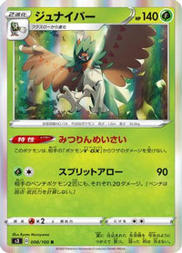 Decidueye 008/100 - S3 Infinity Zone Holofoil (Japanese)