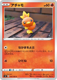 Torchic 010/100 - S3 Infinity Zone  (Japanese)