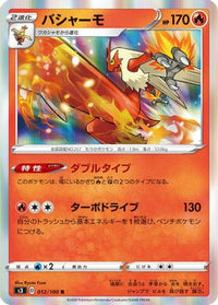 Blaziken 012/100 - S3 Infinity Zone Holofoil (Japanese)