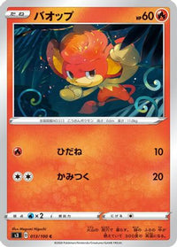 Pansear 013/100 - S3 Infinity Zone  (Japanese)
