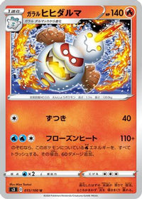 Galarian Darmanitan 015/100 - S3 Infinity Zone  (Japanese)