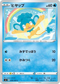 Panpour 018/100 - S3 Infinity Zone  (Japanese)