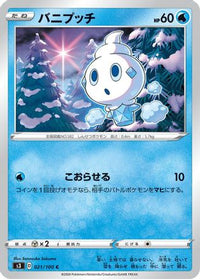 Vanillite 021/100 - S3 Infinity Zone  (Japanese)