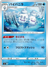 Vanilluxe 023/100 - S3 Infinity Zone  (Japanese)