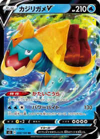 Drednaw V 026/100 - S3 Infinity Zone Holofoil (Japanese)