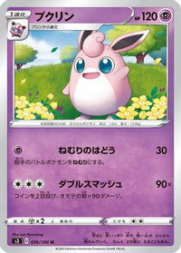 Wigglytuff 036/100 - S3 Infinity Zone  (Japanese)