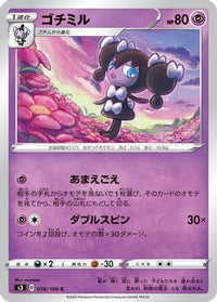 Gothorita 038/100 - S3 Infinity Zone  (Japanese)