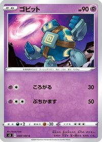 Golett 040/100 - S3 Infinity Zone  (Japanese)