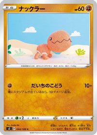 Trapinch 044/100 - S3 Infinity Zone  (Japanese)