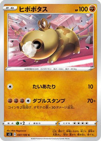 Hippopotas 047/100 - S3 Infinity Zone  (Japanese)