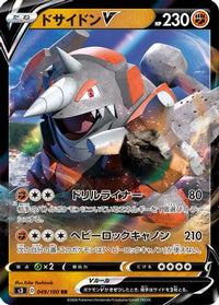 Rhyperior V 049/100 - S3 Infinity Zone Holofoil (Japanese)