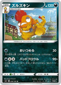 Scrafty 058/100 - S3 Infinity Zone  (Japanese)
