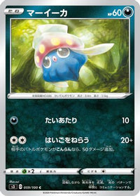 Inkay 059/100 - S3 Infinity Zone  (Japanese)