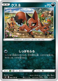 Nickit 062/100 - S3 Infinity Zone  (Japanese)