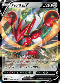 Scizor V 066/100 - S3 Infinity Zone Holofoil (Japanese)