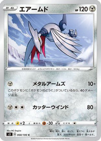 Skarmory 068/100 - S3 Infinity Zone  (Japanese)