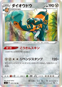 Copperajah 073/100 - S3 Infinity Zone Holofoil (Japanese)