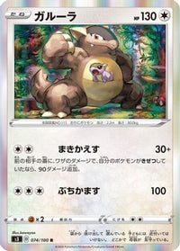 Kangaskhan 074/100 - S3 Infinity Zone Holofoil (Japanese)