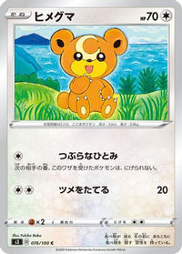 Teddiursa 076/100 - S3 Infinity Zone  (Japanese)