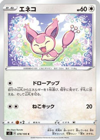 Skitty 078/100 - S3 Infinity Zone  (Japanese)