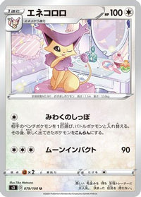 Delcatty 079/100 - S3 Infinity Zone  (Japanese)