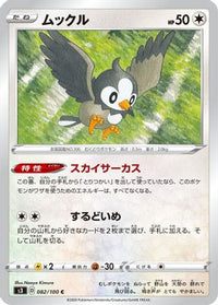 Starly 082/100 - S3 Infinity Zone  (Japanese)