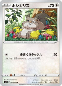 Skwovet 087/100 - S3 Infinity Zone  (Japanese)