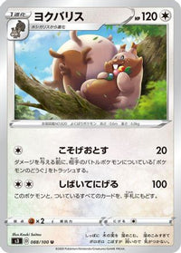 Greedent 088/100 - S3 Infinity Zone  (Japanese)