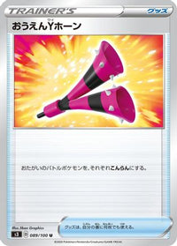Yell Horn 089/100 - S3 Infinity Zone  (Japanese)