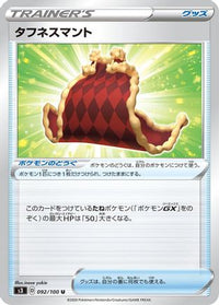 Cape of Toughness 092/100 - S3 Infinity Zone  (Japanese)