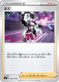 Piers 095/100 - S3 Infinity Zone  (Japanese)